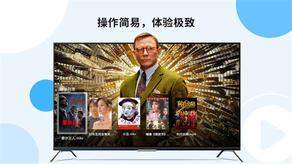 当贝播放器截图1