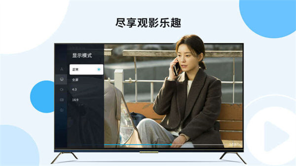 当贝播放器截图2