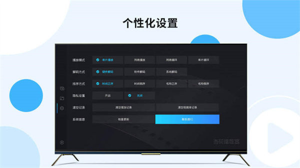 当贝播放器截图4