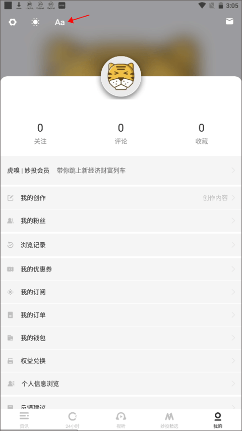 虎嗅网官网版