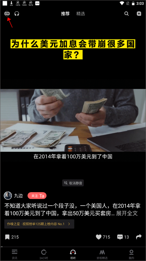 虎嗅网官网版