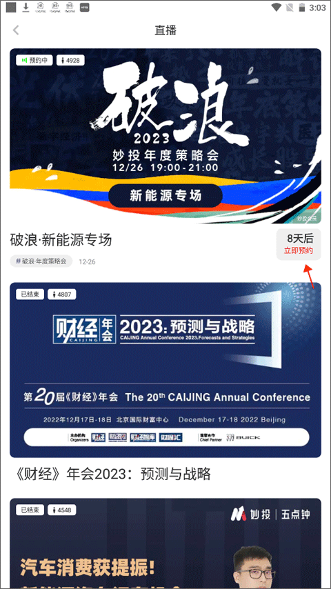 虎嗅网官网版