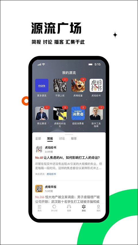 虎嗅网官网版截图3