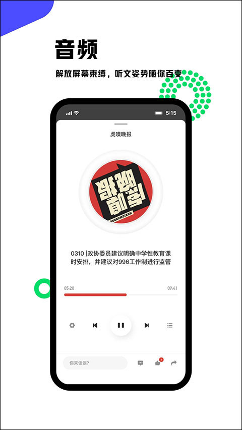 虎嗅网官网版截图5
