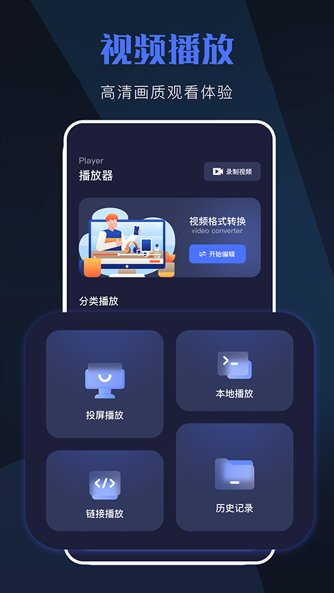 天空视频