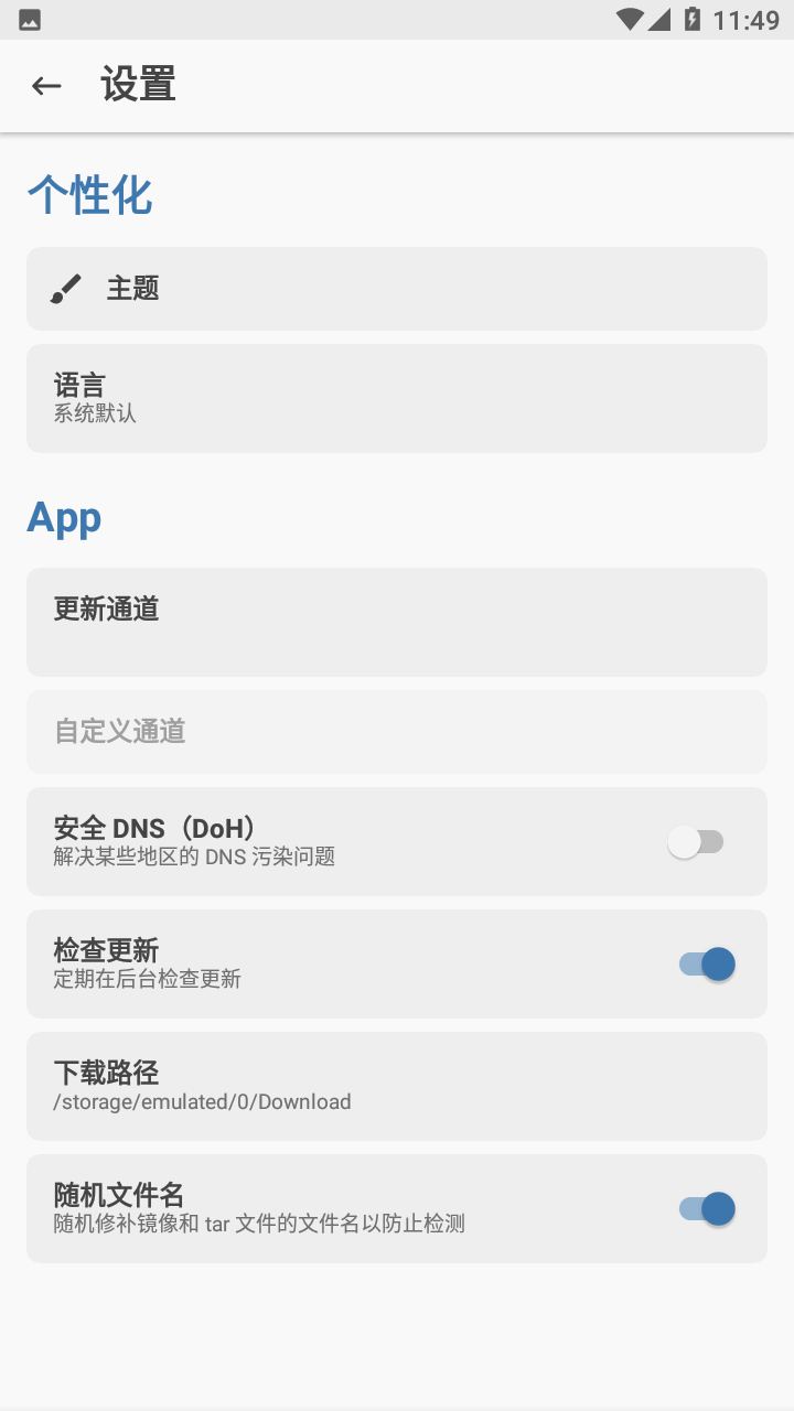 magisk面具官方最新版