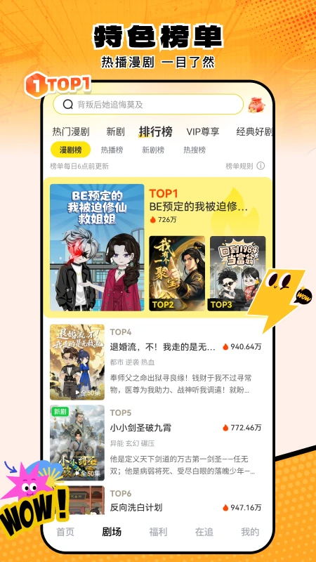 柚子动漫剧场截图3