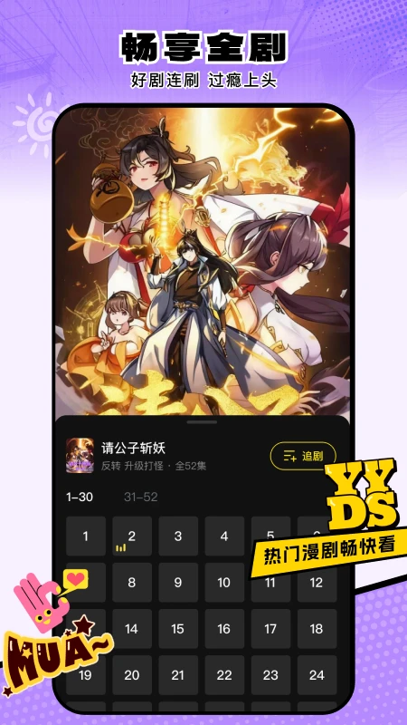 柚子动漫剧场截图5