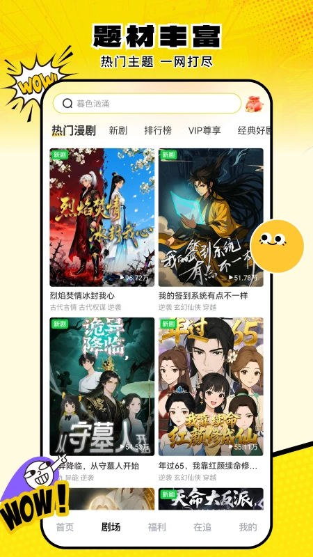 柚子动漫剧场截图4