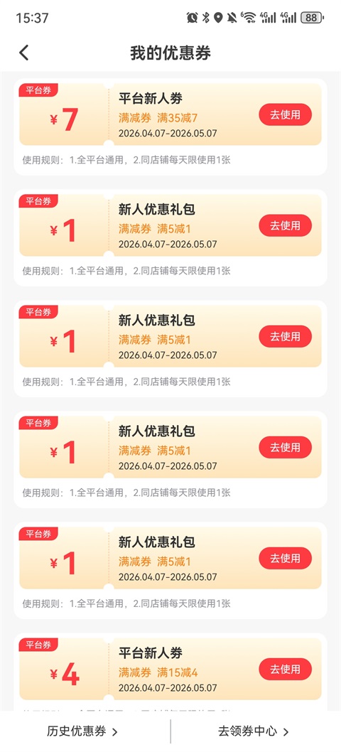 集时鲜