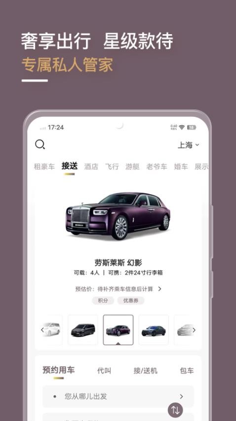 光速超跑截图2