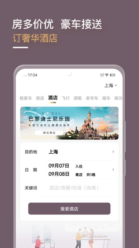 光速超跑截图4
