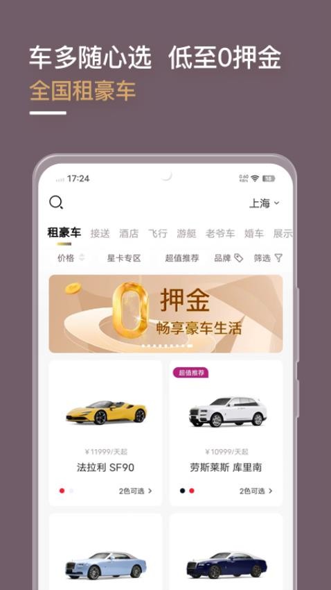 光速超跑截图5