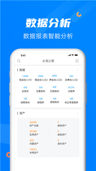 水滴管家