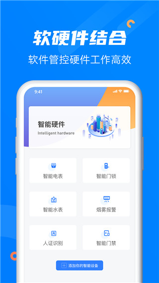 水滴管家