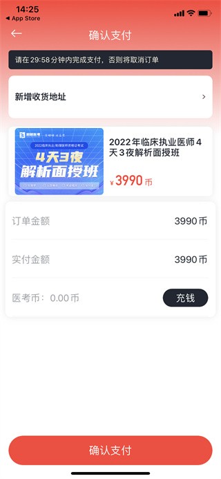 昭昭医考手机版