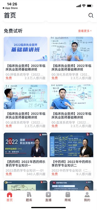 昭昭医考手机版
