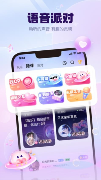 KK星球交友app官方截图1