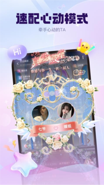 KK星球交友app官方截图2