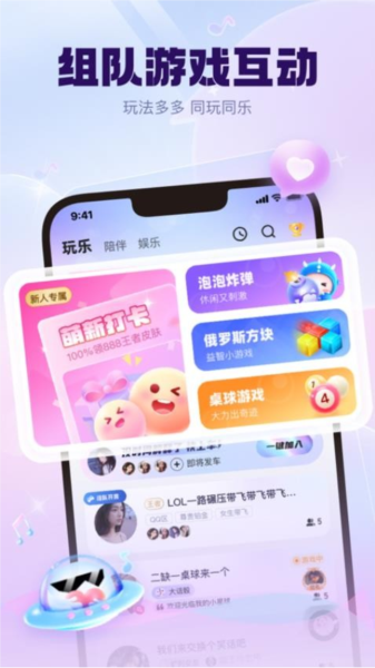 KK星球交友app官方截图3
