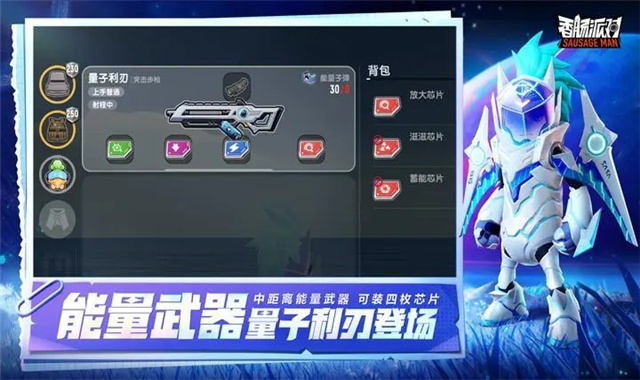 香肠派对比赛服专用包版本截图2