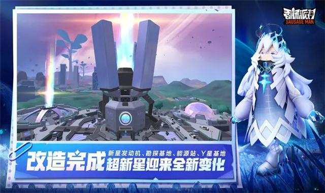 香肠派对比赛服专用包版本截图3