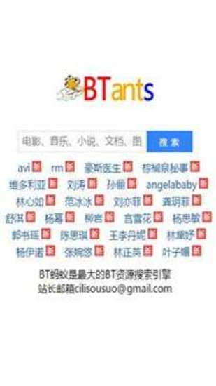 蚂蚁游戏截图2