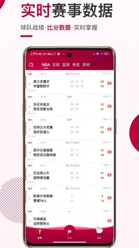 斗球体育截图2
