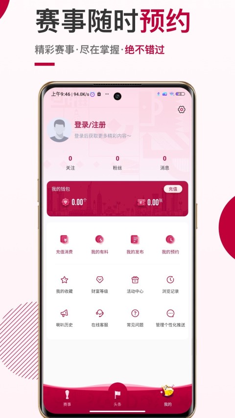 斗球体育截图3
