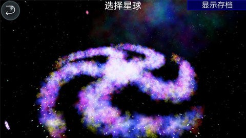 孢子进化截图3