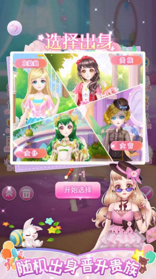 奥利的庄园无限糖果版