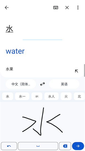 谷歌翻译官方版截图3