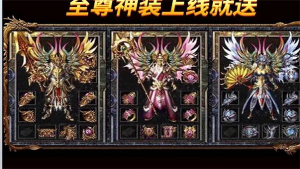 杀神单职业传奇手游截图1