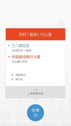 猪猪出行截图3