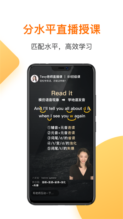 一点英语记单词截图1