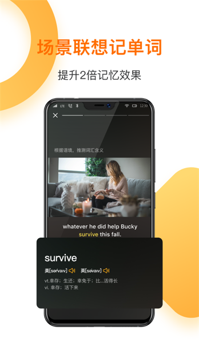 一点英语记单词截图3