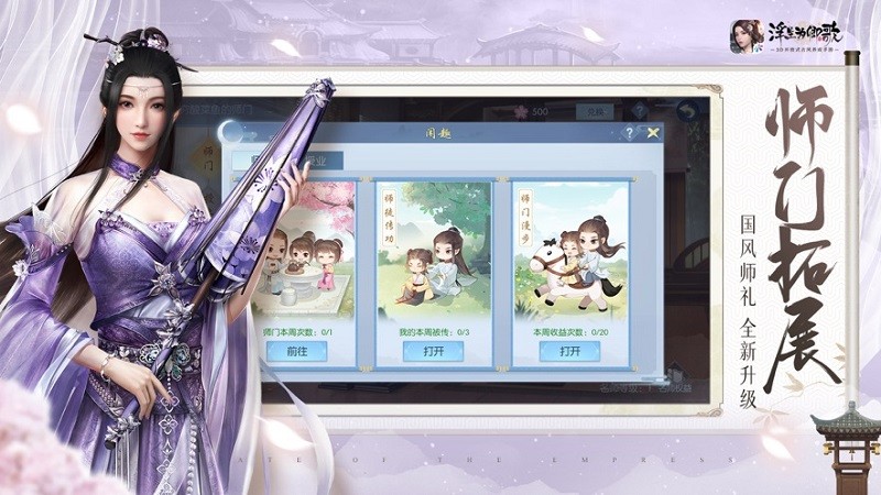 浮生为卿歌游戏截图1