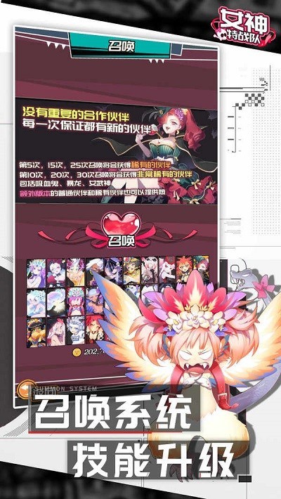 女神特战队破解版