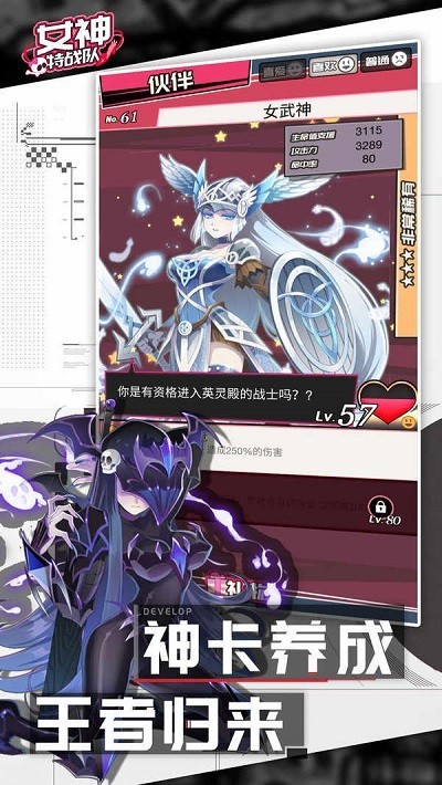 女神特战队破解版