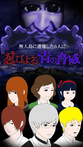青鬼3官方版