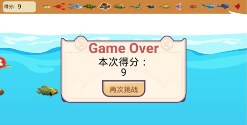 这条鱼的一生