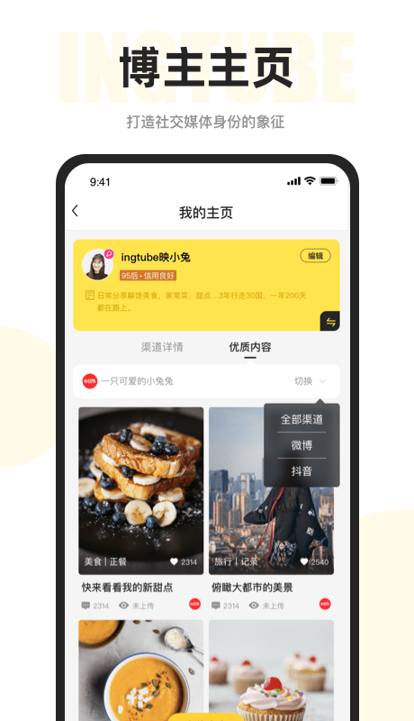 映兔私享app