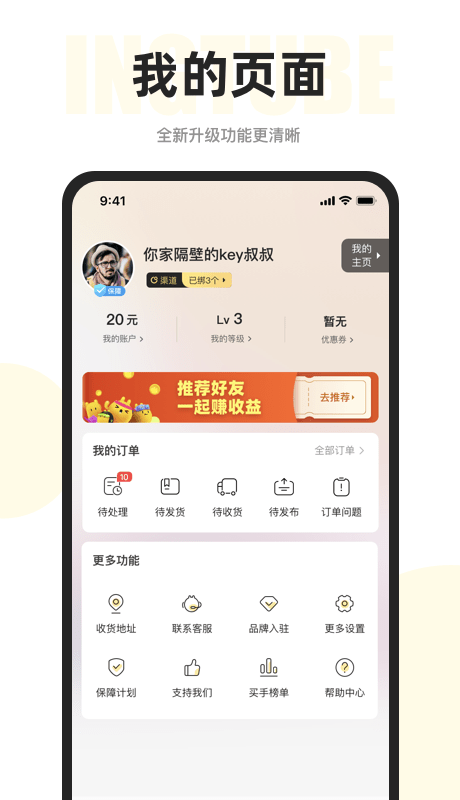 映兔私享app