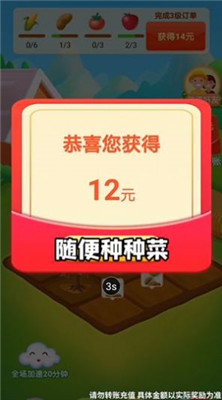 秘境农场手游
