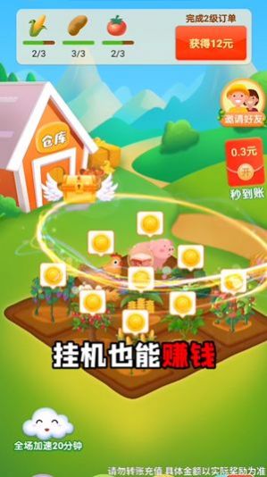 秘境农场手游
