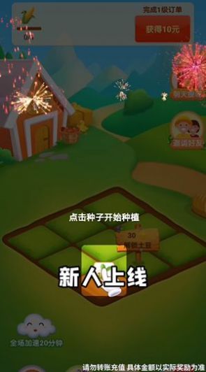 秘境农场手游