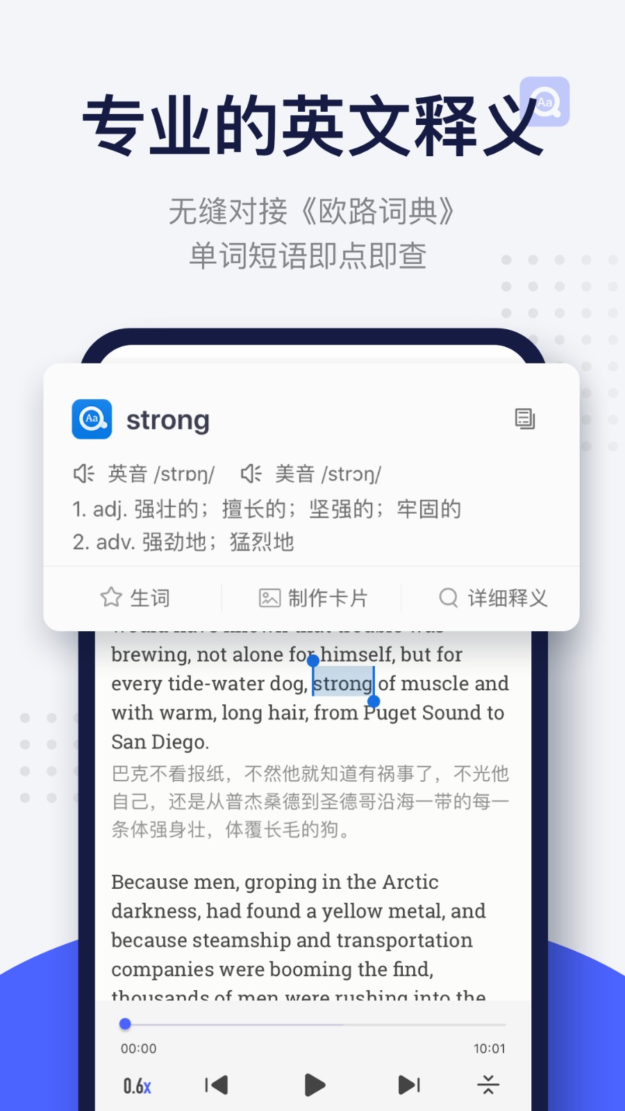 每日英语阅读软件截图2