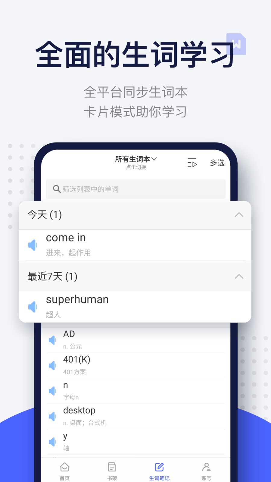 每日英语阅读软件截图3
