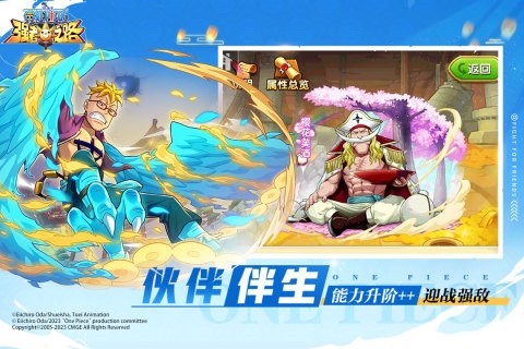 航海王强者之路返利版