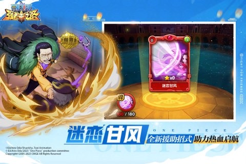航海王强者之路返利版